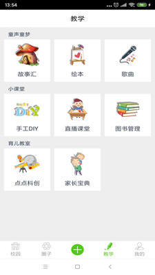 点点学园手机apk安装包下载v5.01.120