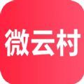 微云村安卓版免费下载v1.1.2