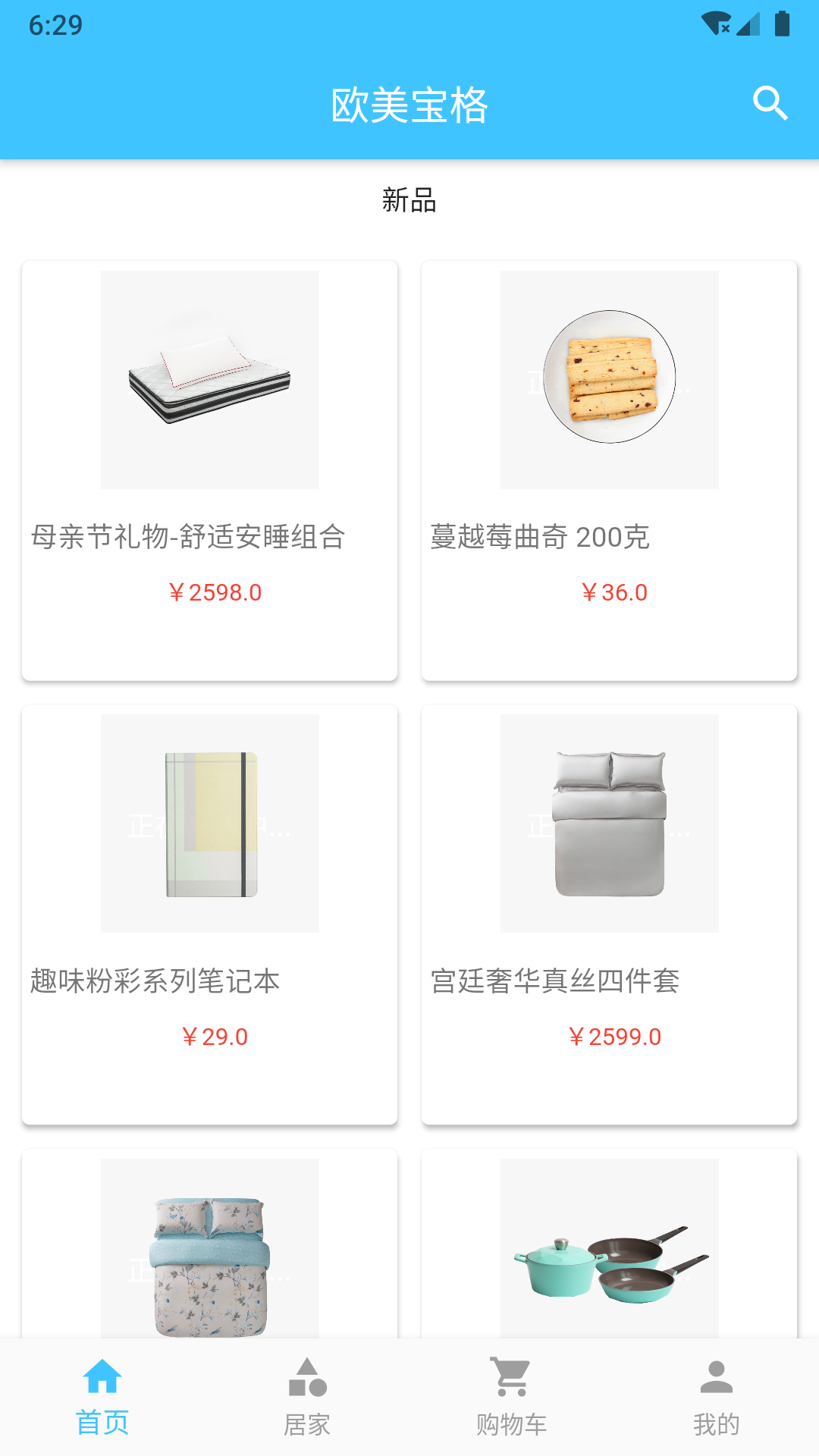 欧美宝格最新版下载v1.0.2