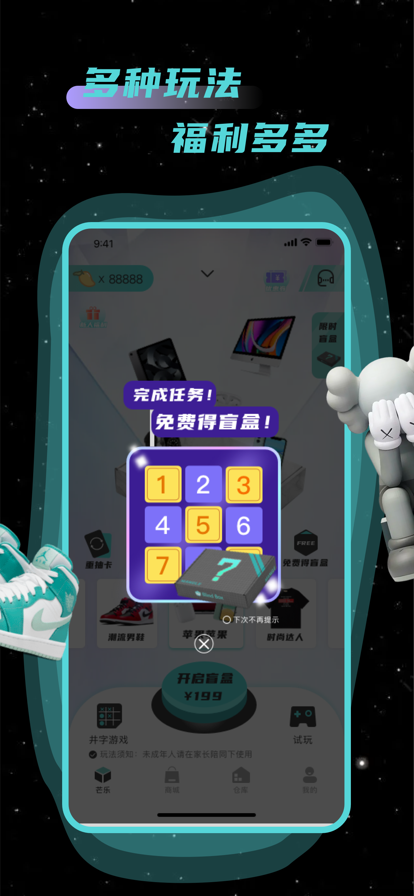 芒乐盲盒安卓版免费下载v1.0.2