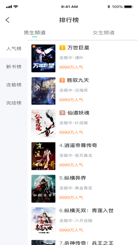 玄浩文学安卓版免费下载v1.0.0