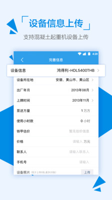 铁甲二手机最新版免费下载v5.4.6.1