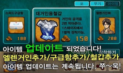 进击的巨人防御最新版下载v1.1.2.10
