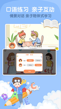 阿卡索少儿英语最新版免费下载v3.0.0.0