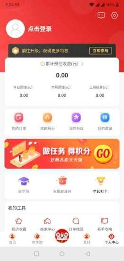 懒猪优选安卓最新版下载v1.0.8