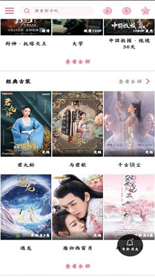 香蜜影视安卓版手机免费下载v2.1