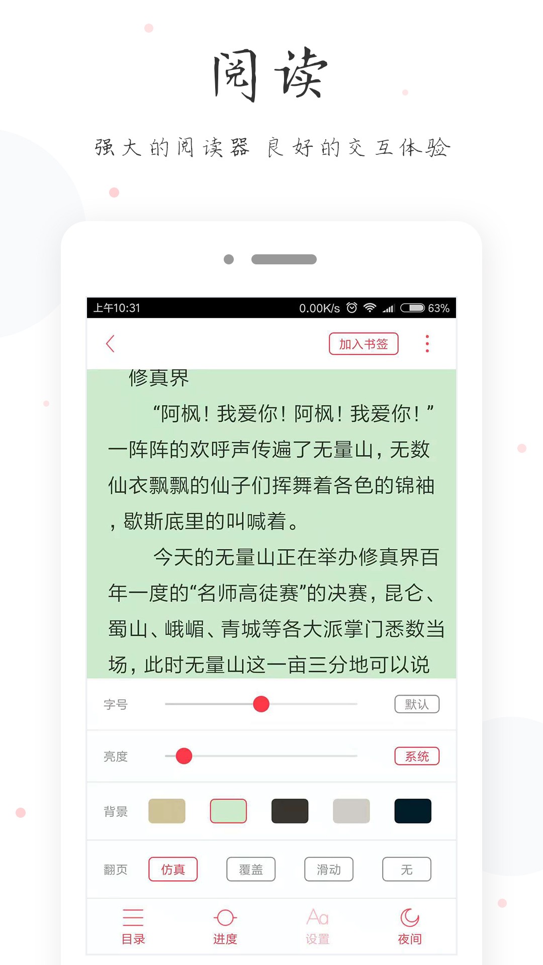 小黄书免费观看最新版下载v1.0