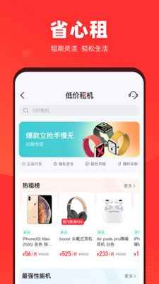 找靓机最新版免费下载v9.1.30