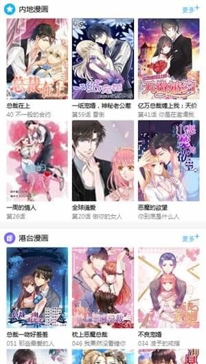 滴滴漫画旧版安装包免费下载v1.0