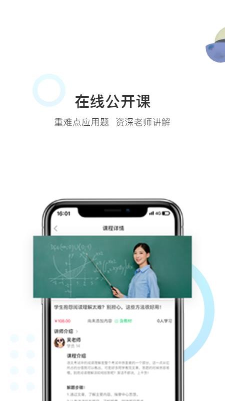 优课帮最新版免费下载v0.1.2