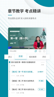 探普学堂手机apk安装包下载v1.0.7