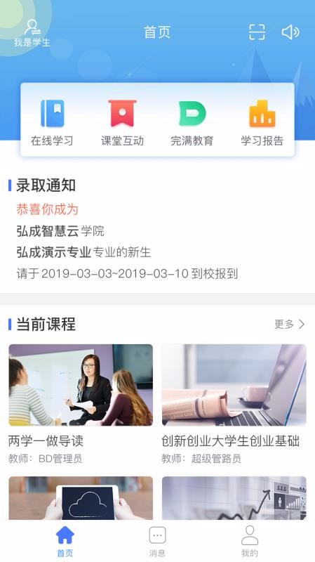 悠学派手机apk安装包下载v1.920