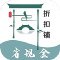 折扣铺安卓版最新下载v1.0.3715