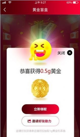 购享礼最新版下载v1.0.0