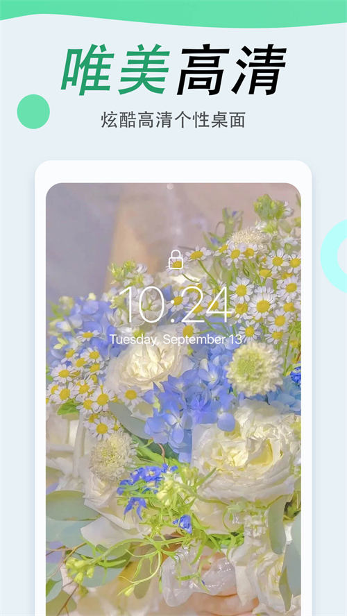 吉祥壁纸安卓版下载v1.0.0