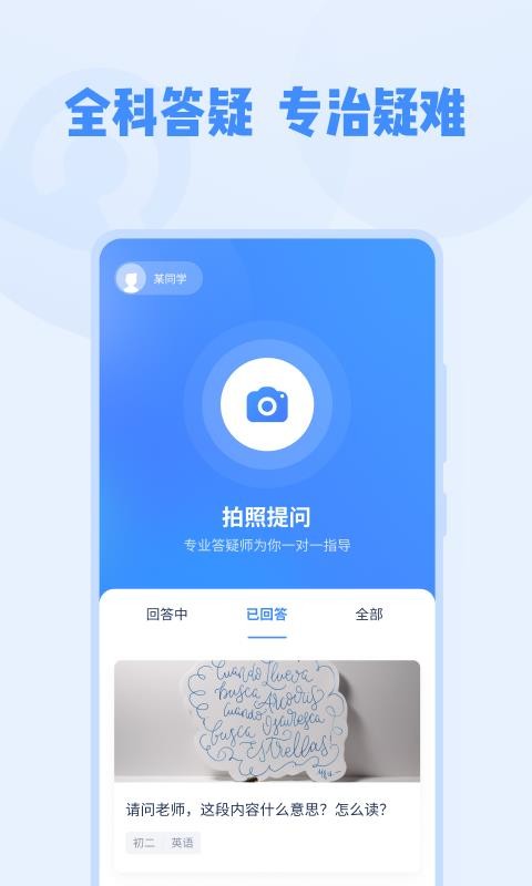 大力问问手机apk安装包下载v1.0.9