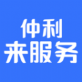 仲利来服务安卓版最新下载v1.1.6