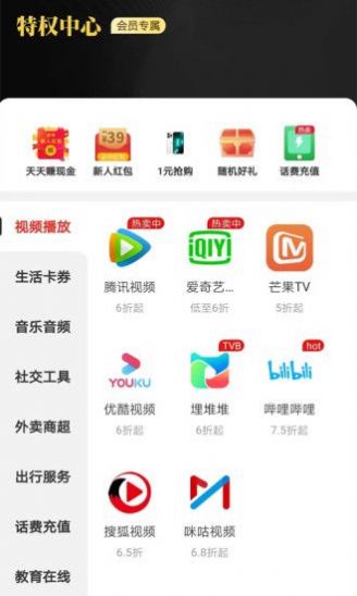 点点易购安卓版下载v1.2.1