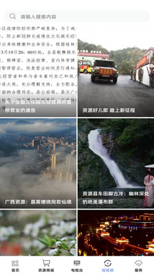 丹霞资城安卓版下载v1.0.3