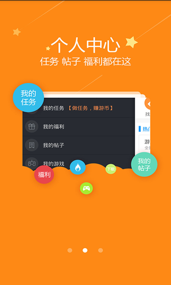 游戏多手机免费下载v3.1.2