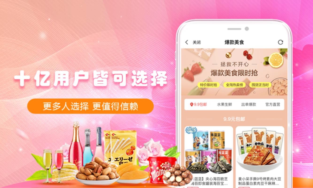 好货星球最新版免费下载地址v0.0.25