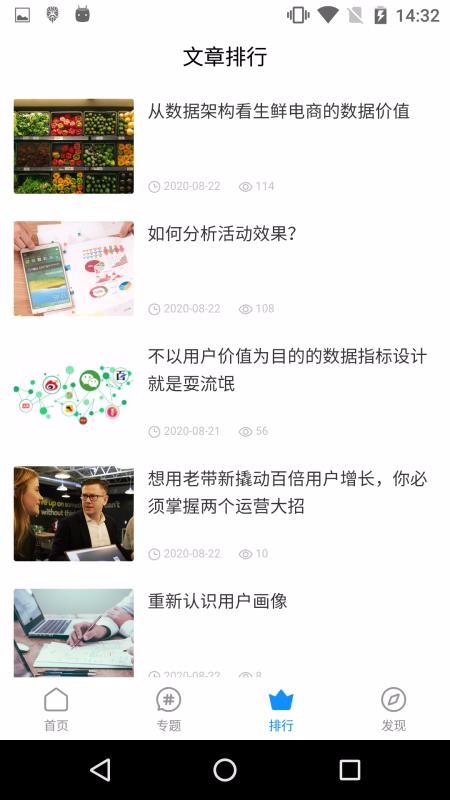 八爪鱼增长最新版免费下载v1.0.3