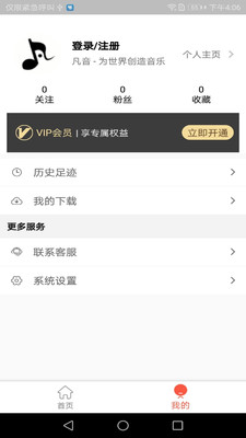 凡音钢琴最新版免费下载地址v3.0.0