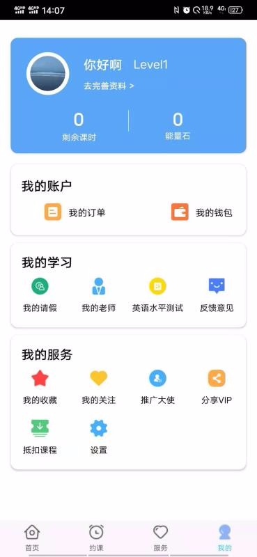 仁校网课最新版免费下载v1.1