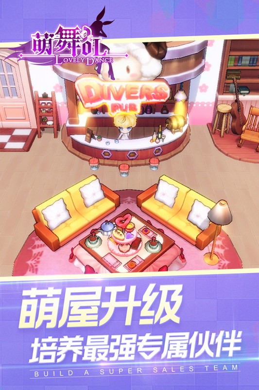梦幻炫舞安卓最新版下载v1.9.0.0