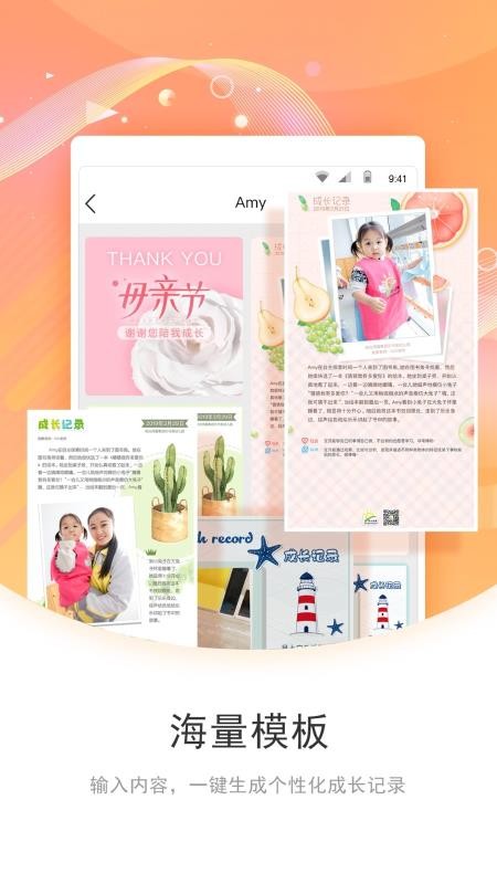 象往教师端最新版免费下载地址v3.16.1