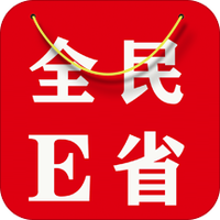 全民E省安卓最新版下载v1.0.0