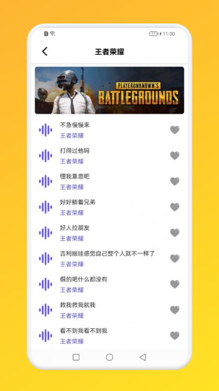 小鹿电玩语言变声器安卓版免费下载v1.1