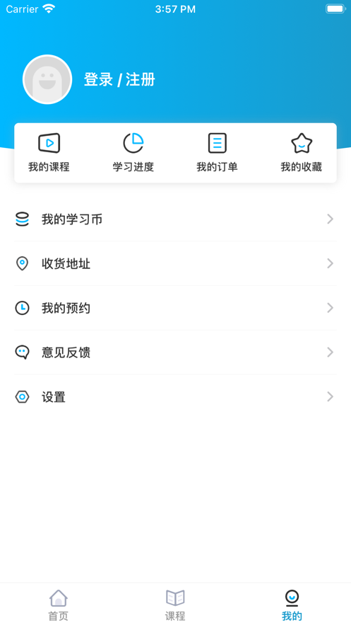 启鸣课堂安卓版免费下载v1.0.0