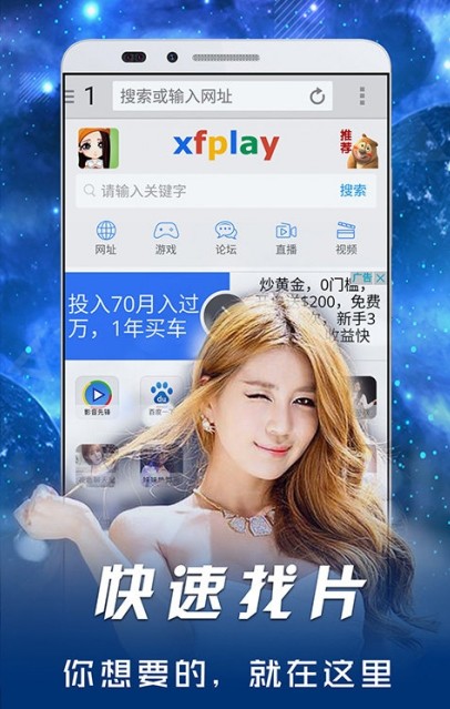 影音先锋手机资源网在线观看最新下载v7.1.2