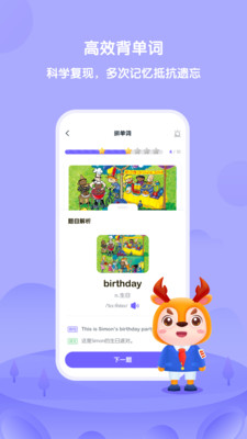 外研趣学手机apk安装包下载v2.1.0