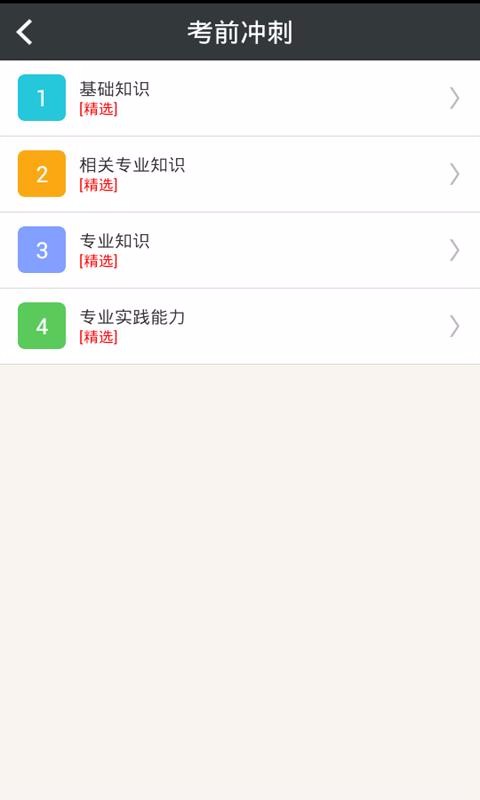 口腔医学主治医师手机apk安装包下载v4.72