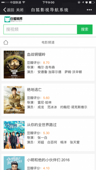 白狐影院安卓最新下载v4.4.0