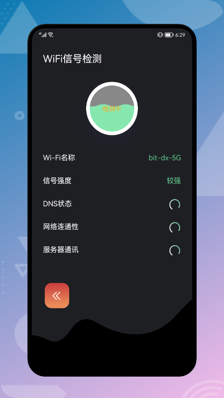 云帆网络助手最新版下载v1.1