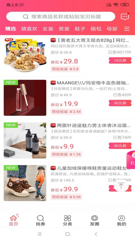 全民E省安卓最新版下载v1.0.0