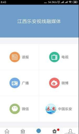 乐安视线最新版免费下载地址v1.0.3