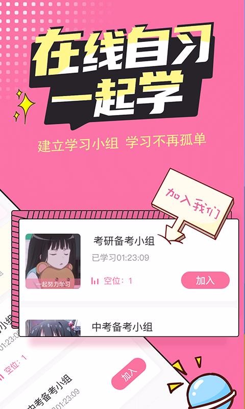 恒等式自习室最新版免费下载v1.0.5