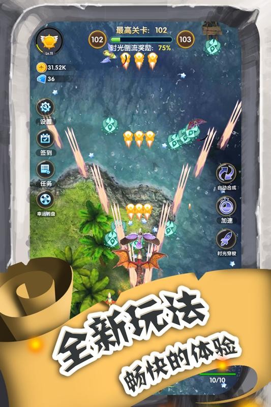 进击的魔龙最新版下载v1.0.5