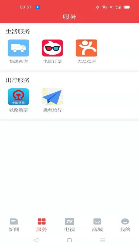 掌上凉山安卓版免费下载v1.1.0