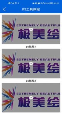 极美绘安卓最新版下载v1.0.0