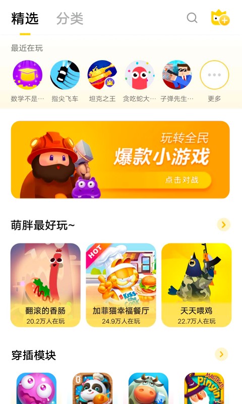 秒玩安卓版下载v1.0.20.001
