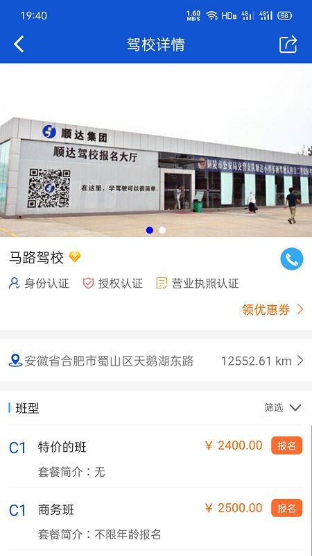 马路学车最新版免费下载地址v1.1.5