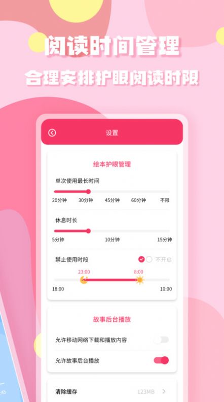 少儿启蒙绘本最新版下载v1.0.0