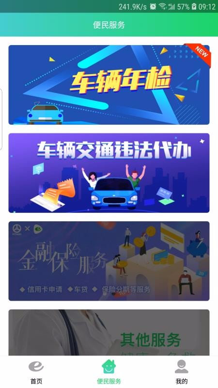 粤道协E学堂手机apk安装包下载v1.2.7