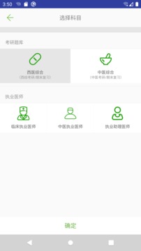 医考真题手机apk安装包下载v1.0