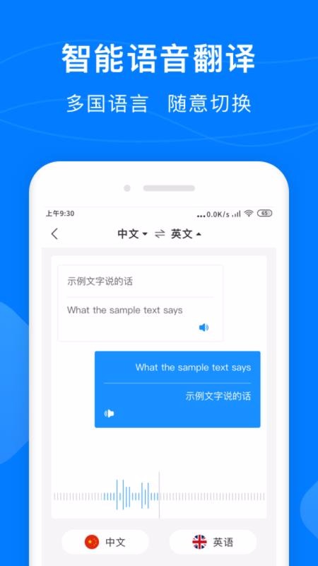 录音转换助手最新版免费下载v0.0.1